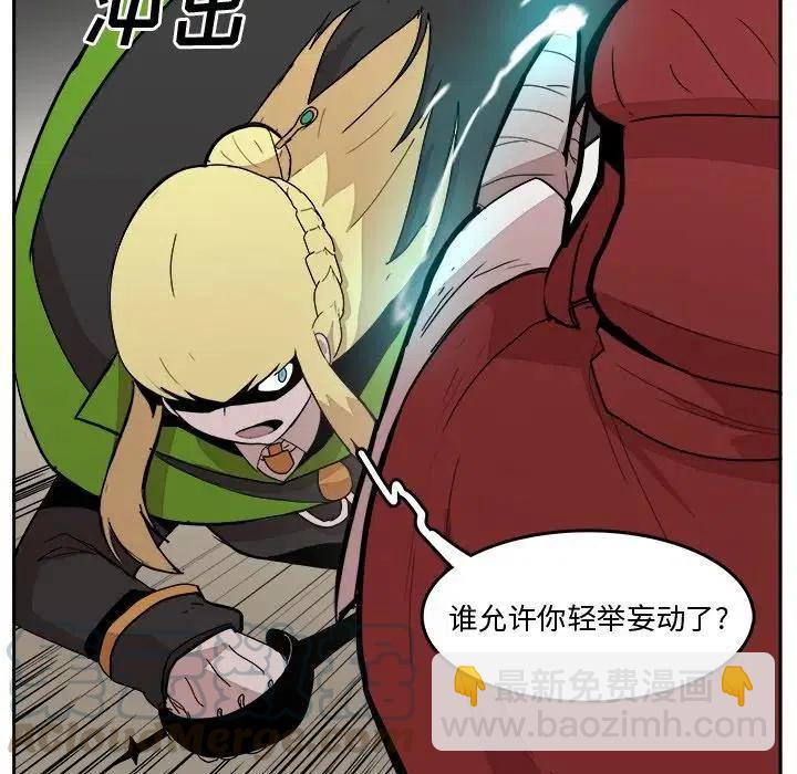 《异战》29 第49页