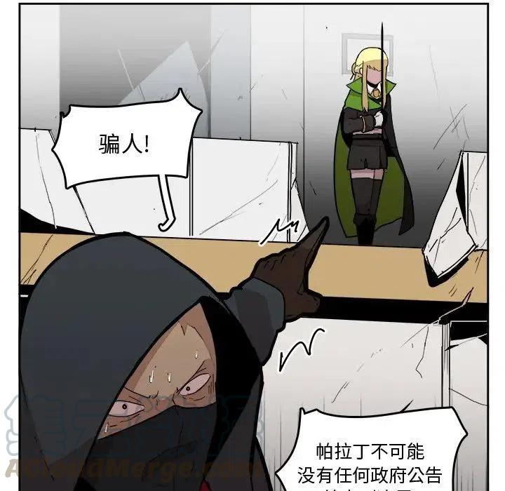 《异战》29 第5页