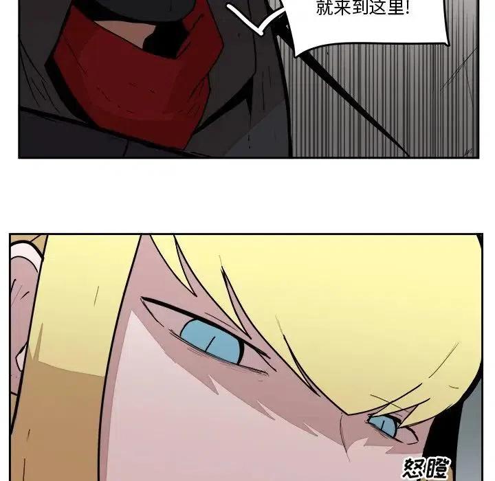 《异战》29 第6页