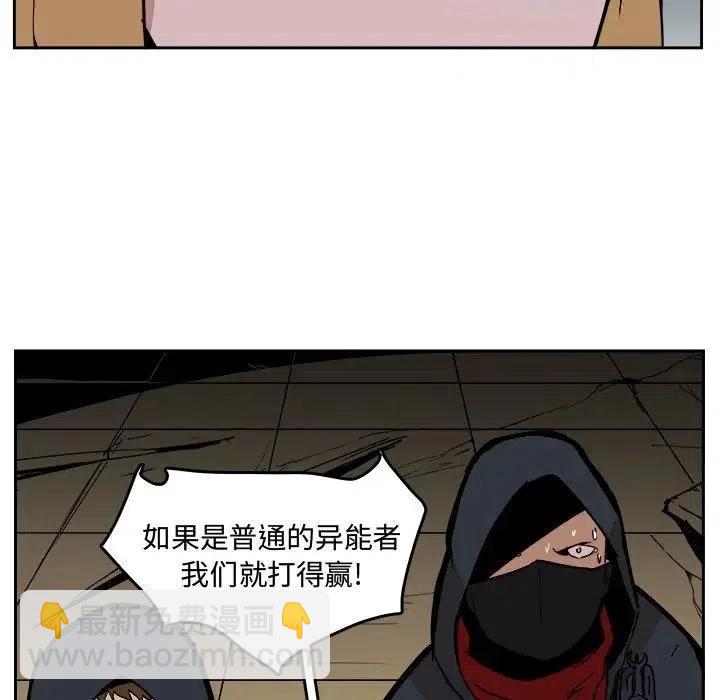 《异战》29 第7页