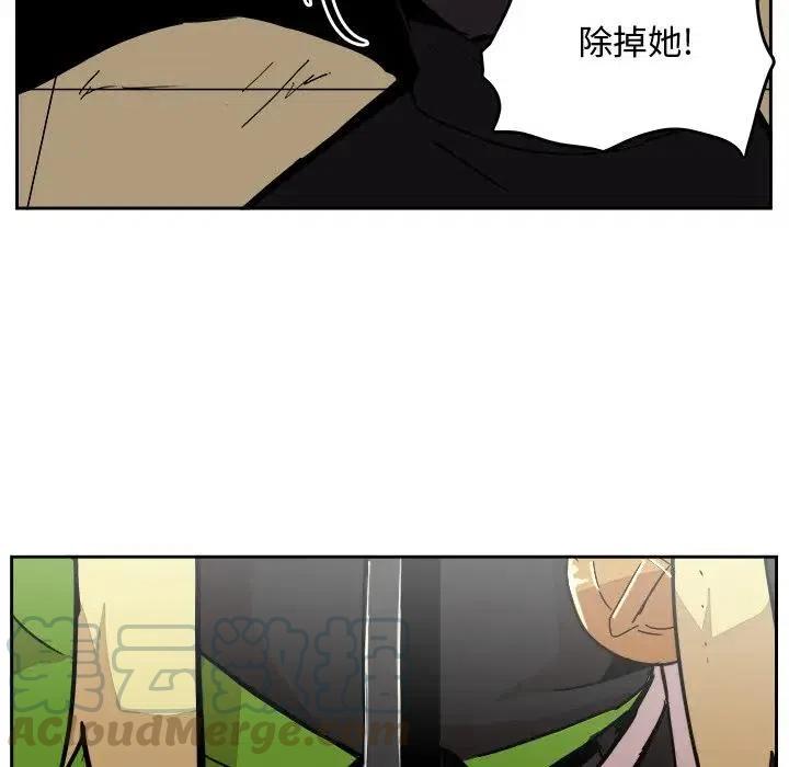 《异战》29 第9页