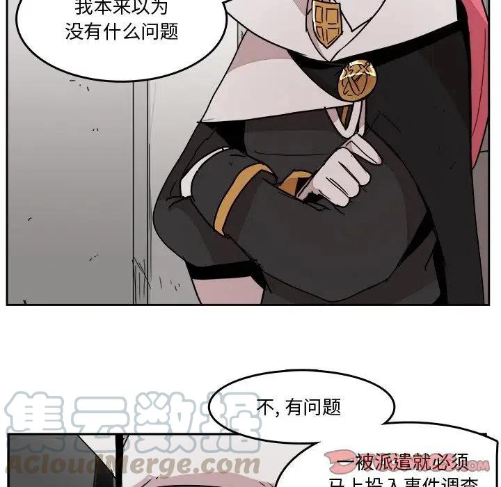 《异战》32 第10页