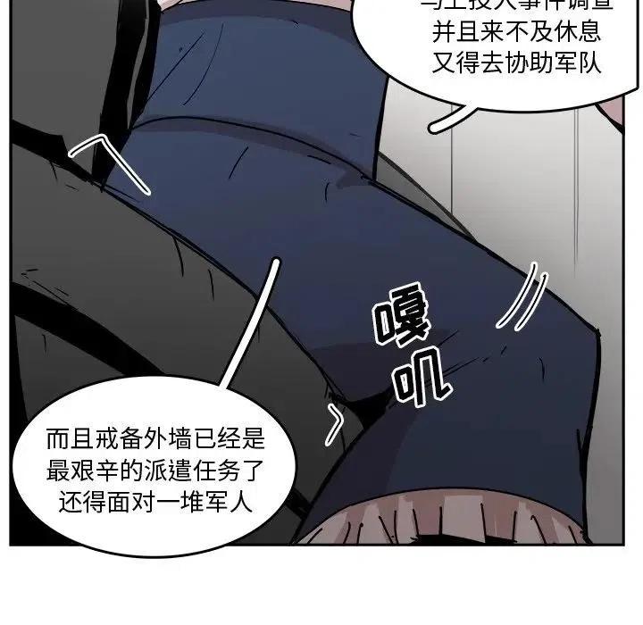 《异战》32 第11页
