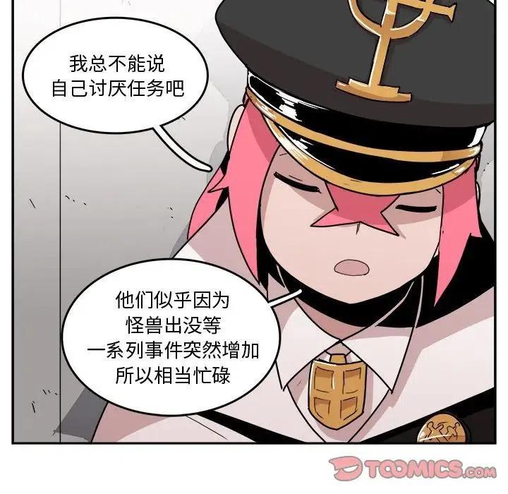 《异战》32 第14页