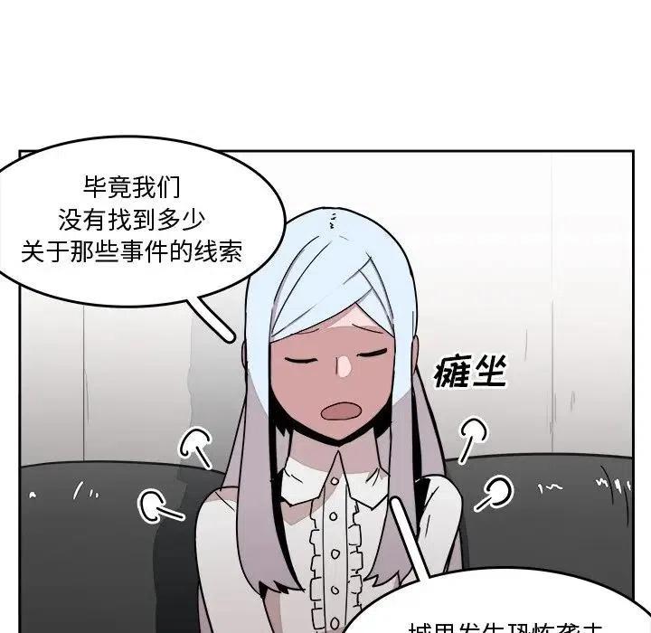 《异战》32 第15页