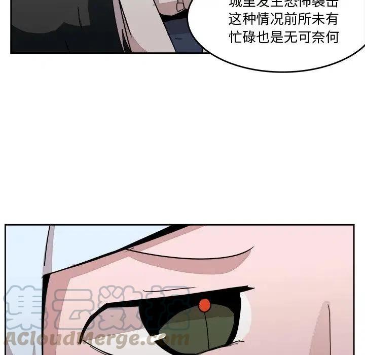 《异战》32 第16页