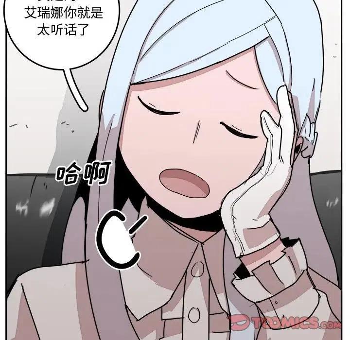 《异战》32 第18页