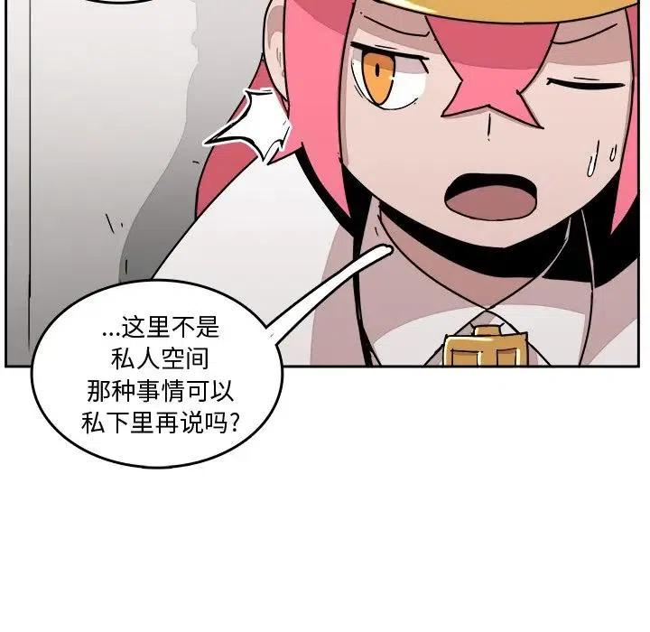 《异战》32 第20页