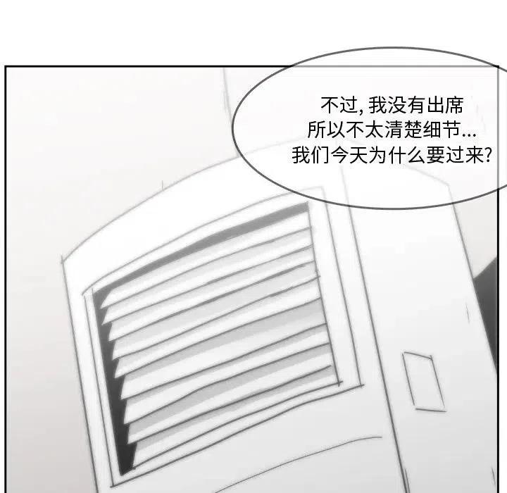 《异战》32 第21页