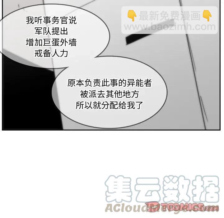 《异战》32 第22页