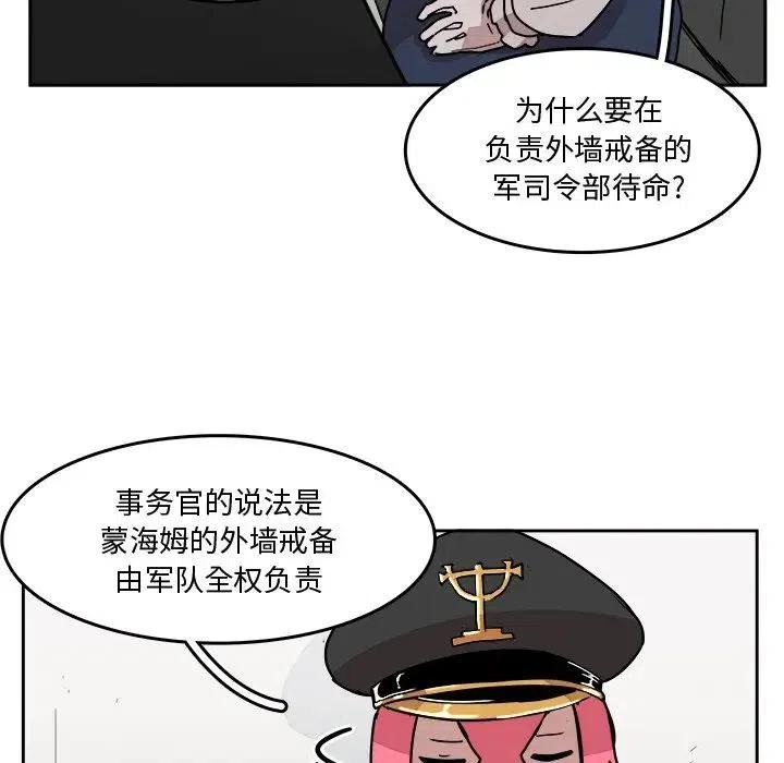 《异战》32 第24页