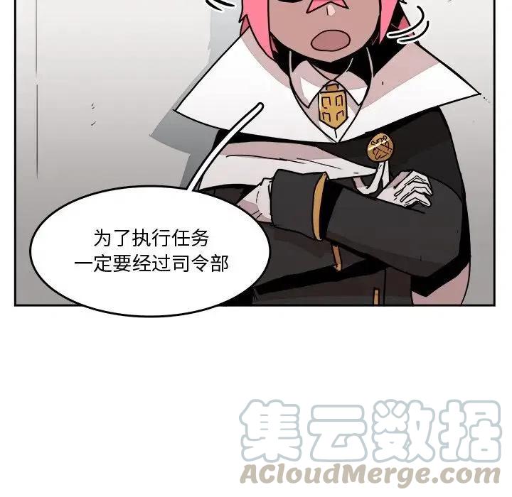《异战》32 第25页