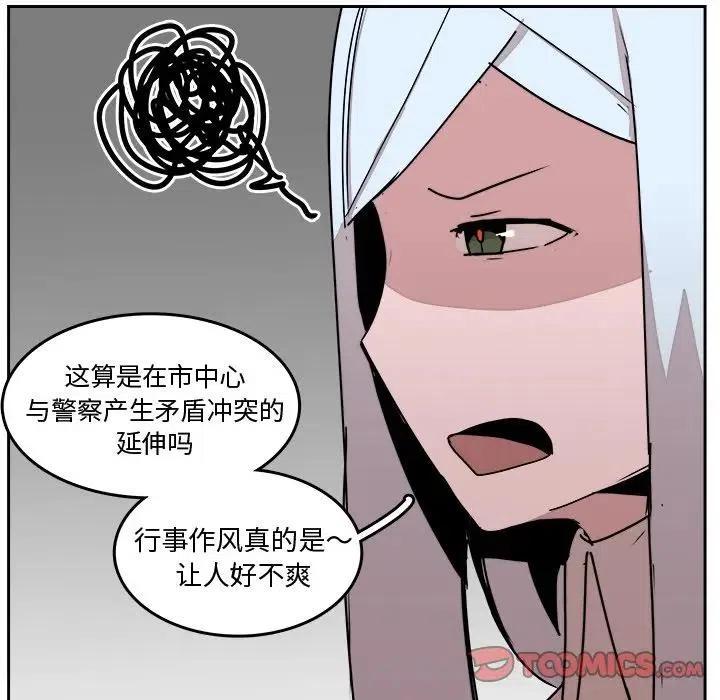 《异战》32 第26页