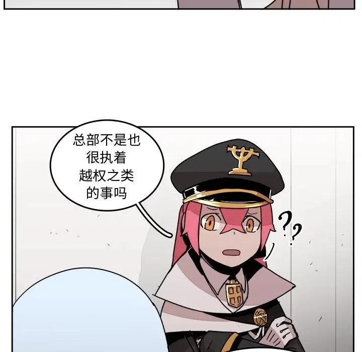 《异战》32 第27页