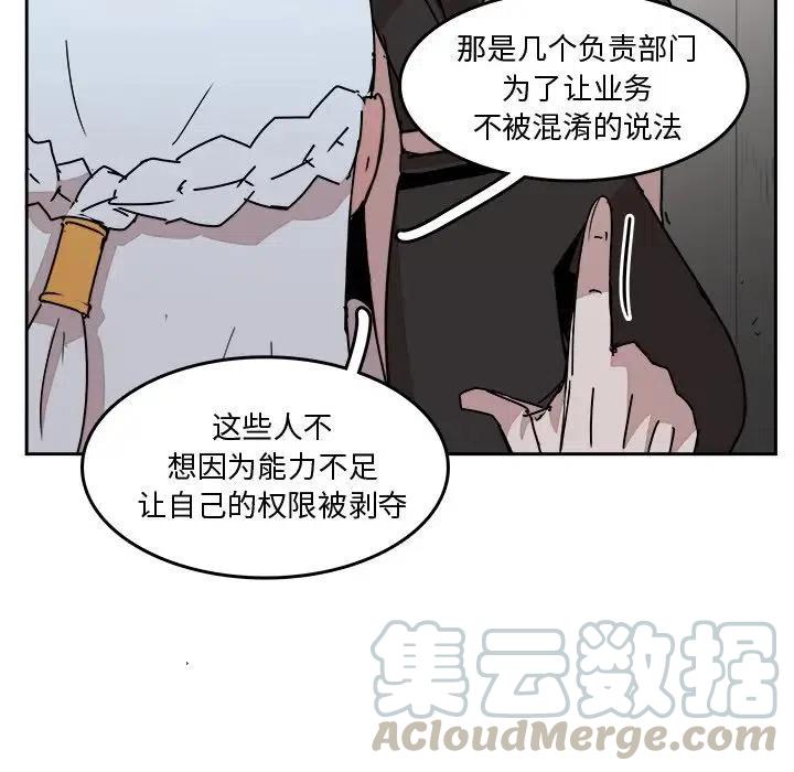 《异战》32 第28页