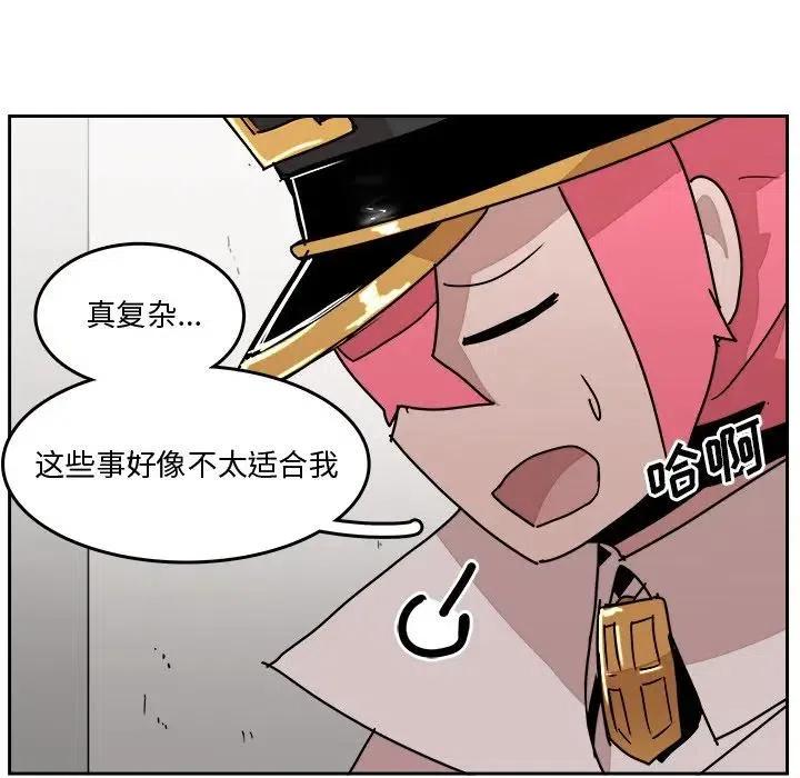 《异战》32 第29页
