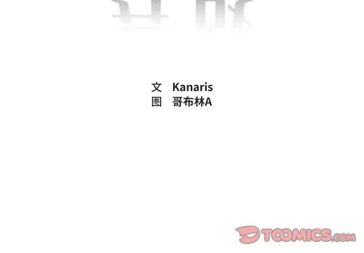《异战》32 第2页
