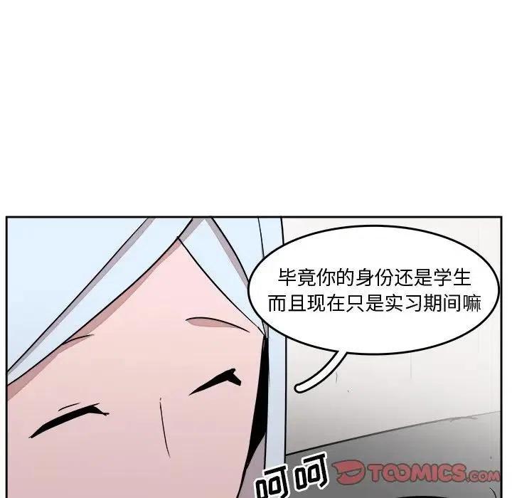 《异战》32 第30页