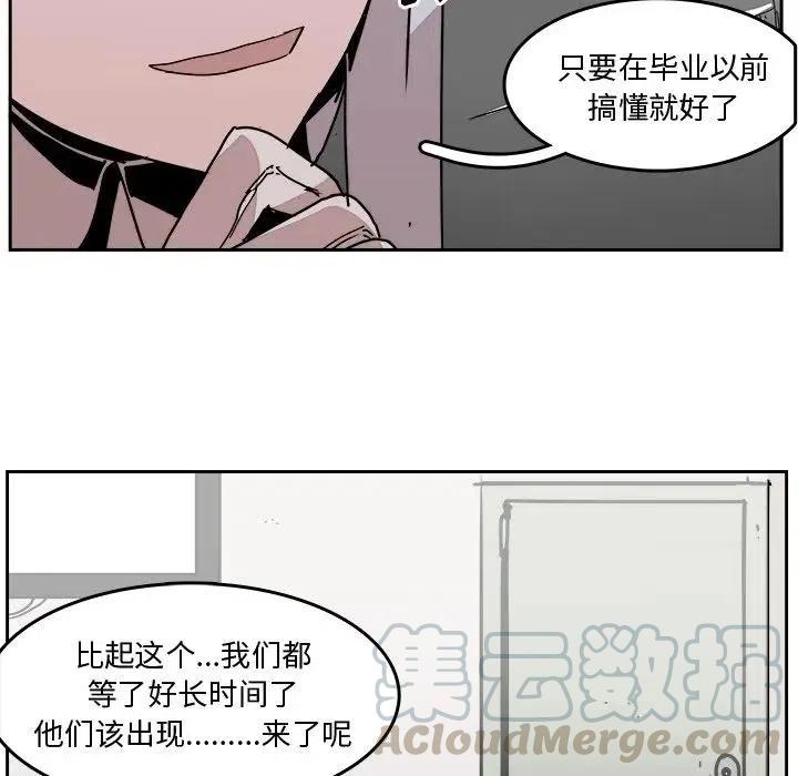 《异战》32 第31页