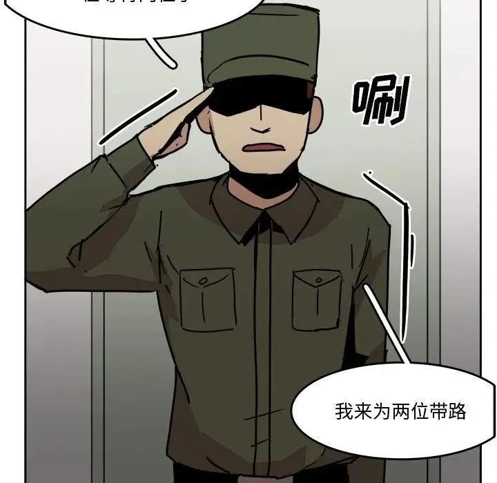 《异战》32 第36页