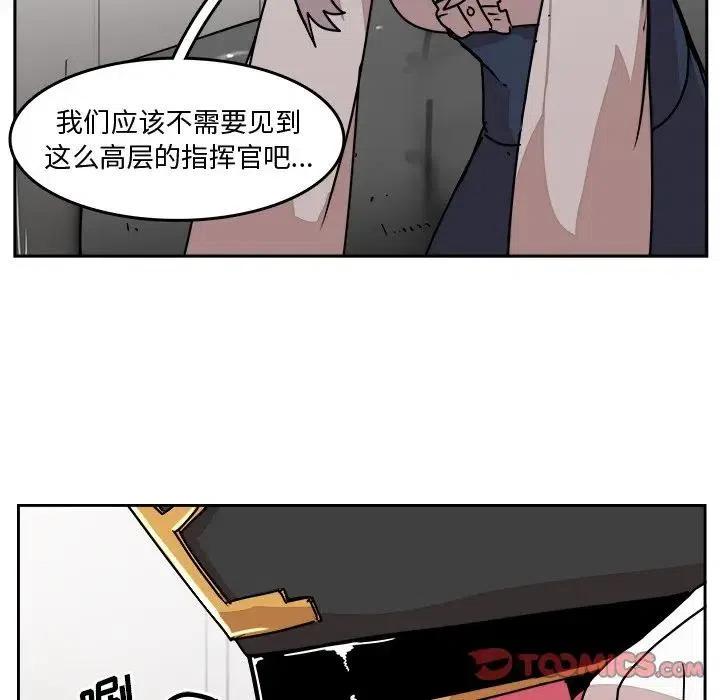 《异战》32 第38页