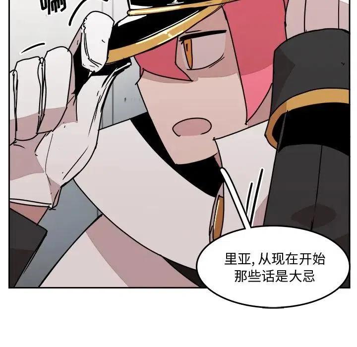 《异战》32 第39页