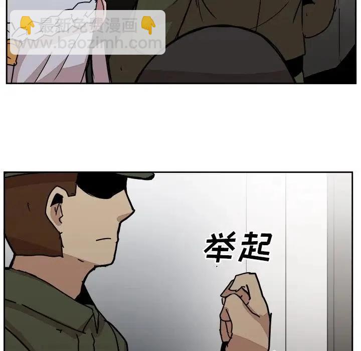 《异战》32 第44页