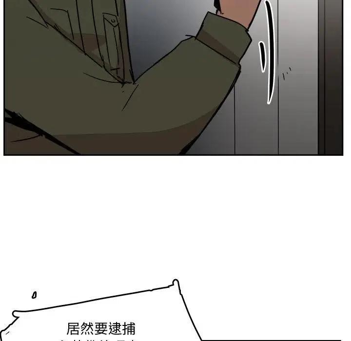 《异战》32 第45页