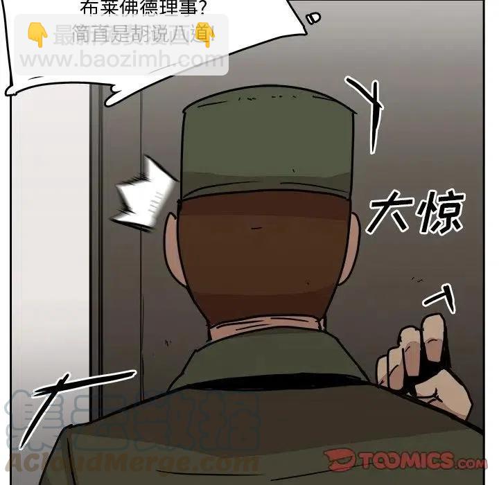 《异战》32 第46页