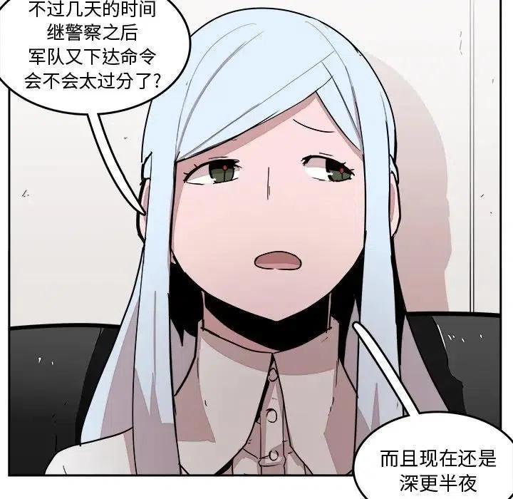 《异战》32 第8页