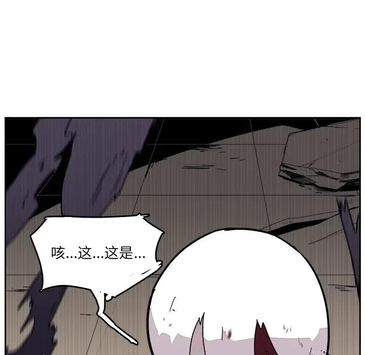《异战》30 第12页