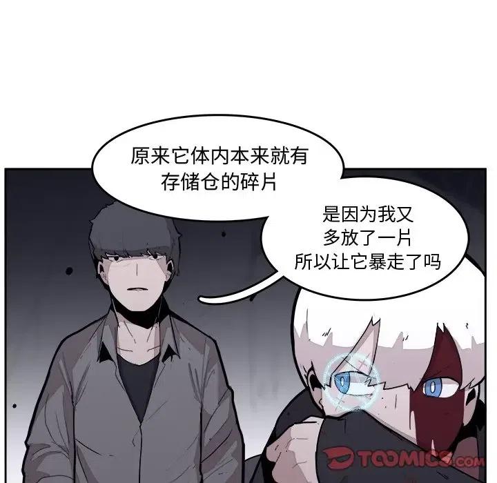 《异战》30 第14页