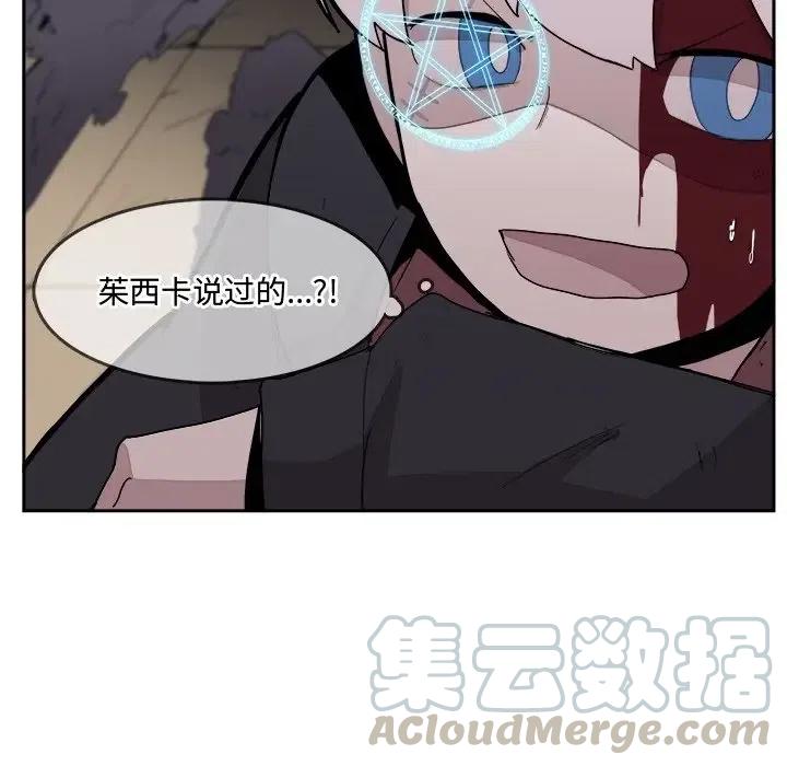 《异战》30 第16页