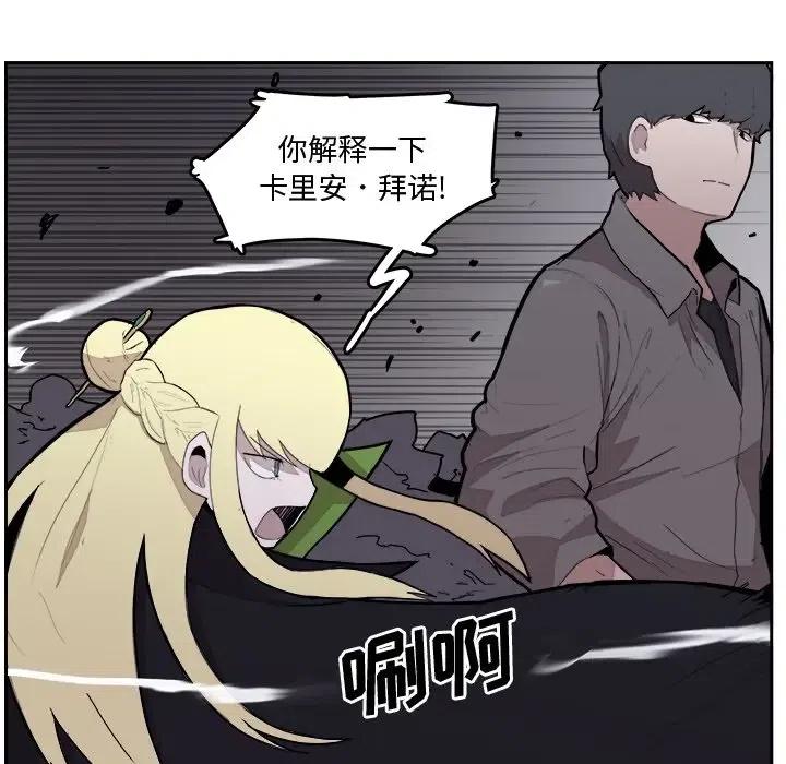 《异战》30 第17页