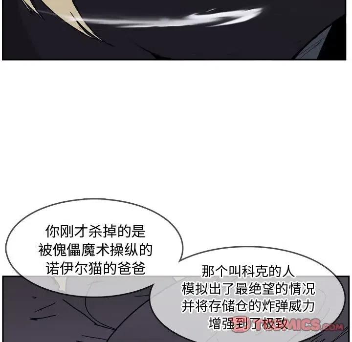《异战》30 第18页