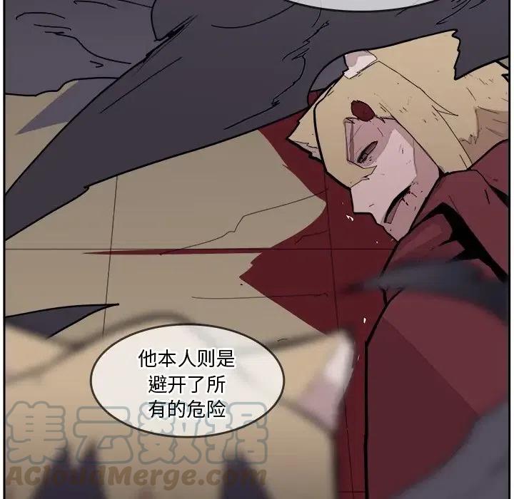 《异战》30 第19页