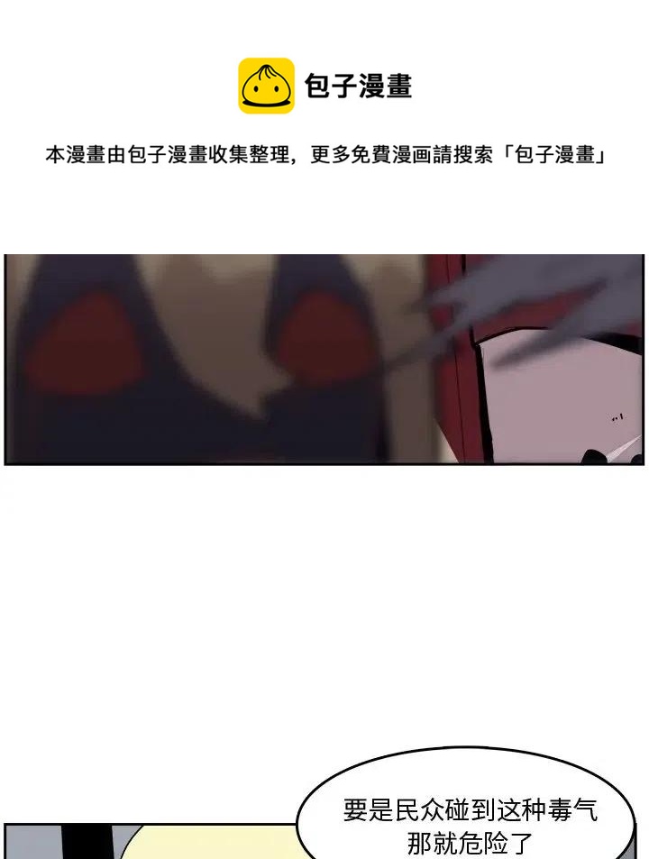 《异战》30 第20页