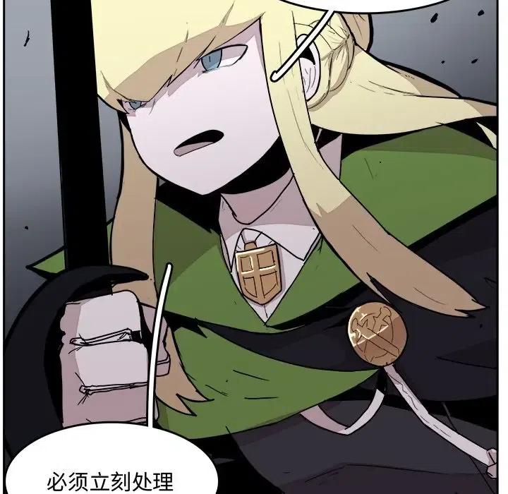 《异战》30 第21页