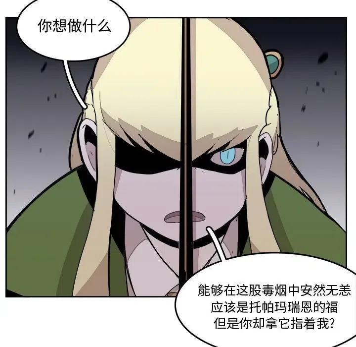 《异战》30 第24页