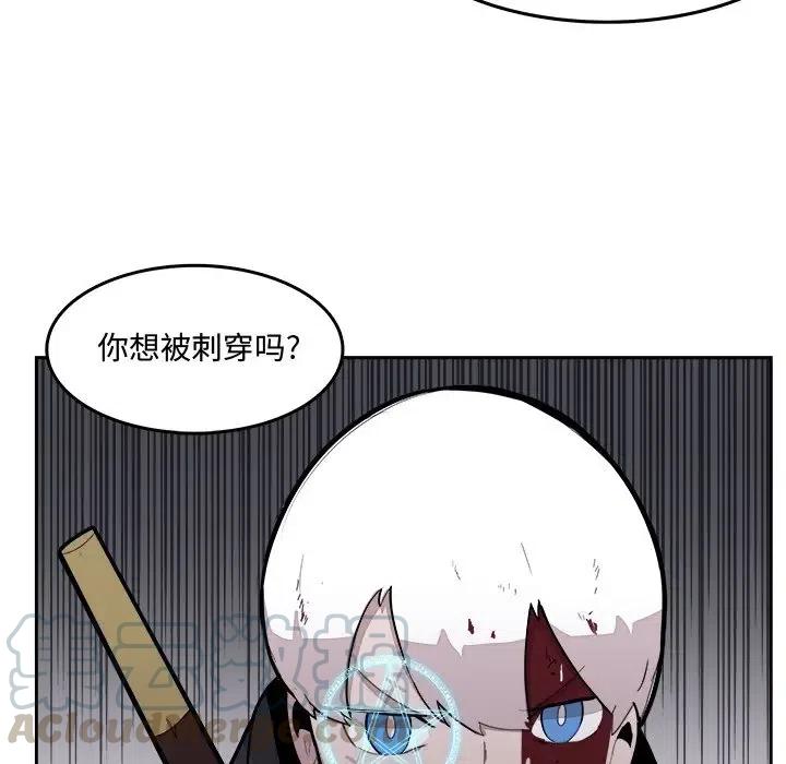 《异战》30 第25页