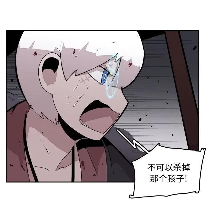《异战》30 第27页