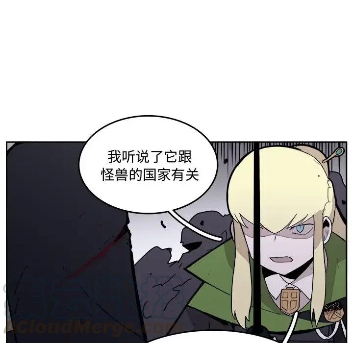 《异战》30 第28页