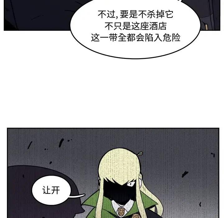 《异战》30 第29页