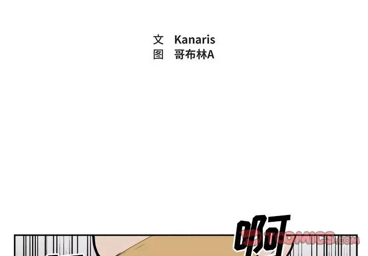 《异战》30 第2页