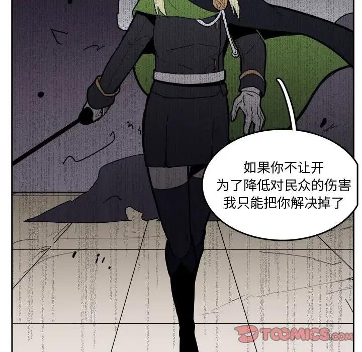 《异战》30 第30页