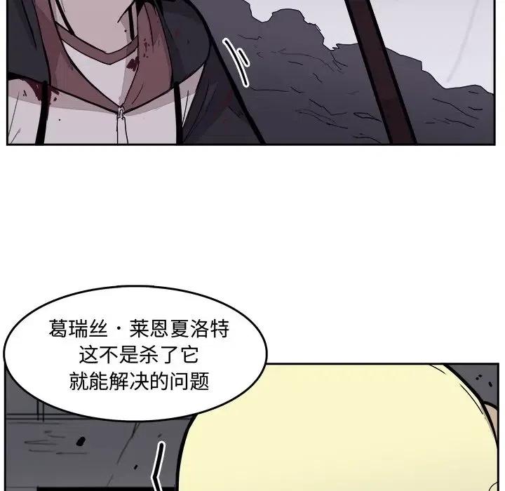 《异战》30 第32页