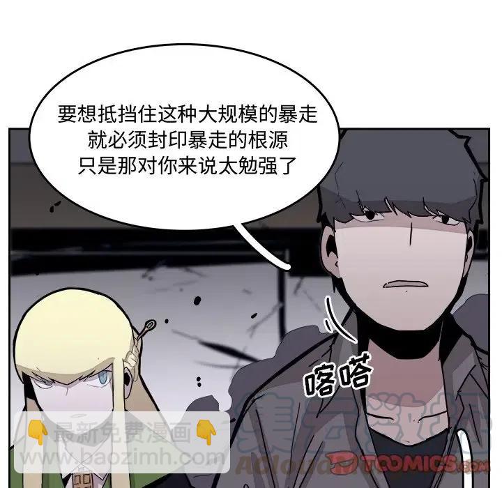 《异战》30 第34页