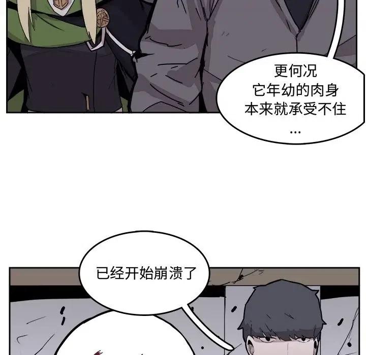 《异战》30 第35页