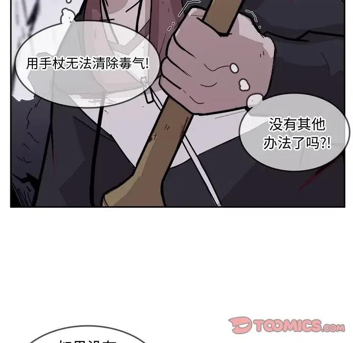 《异战》30 第42页