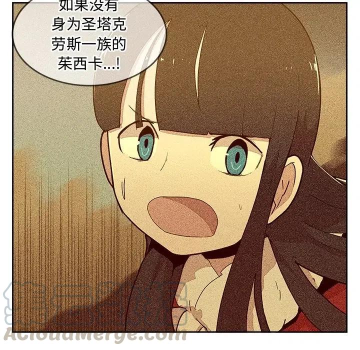 《异战》30 第43页